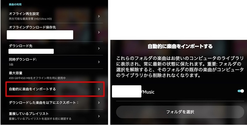 Mac Amazon MusicにCDを取り込む