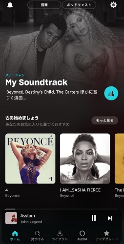 Amazon Musicのホームページ