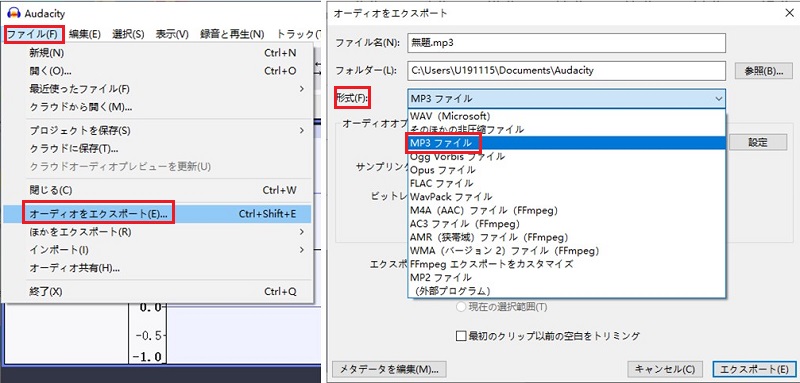 AudacityでアップルミュージックをMP3にダウンロード