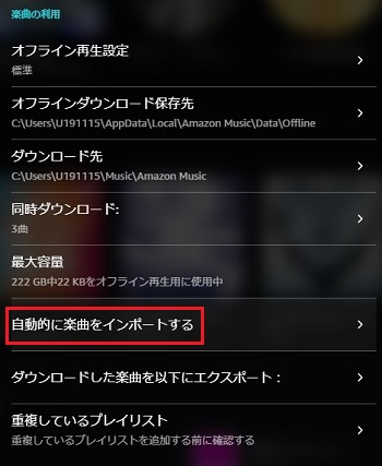 amazon music settings automatically import music from