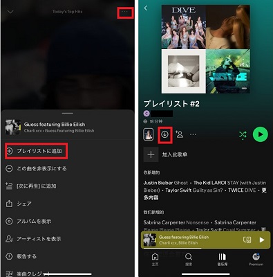 スマホとタブレットでSpotifyの音楽をダウンロードする