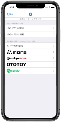 「NePLAYER」アプリでSpotifyをハイレゾで楽しむ