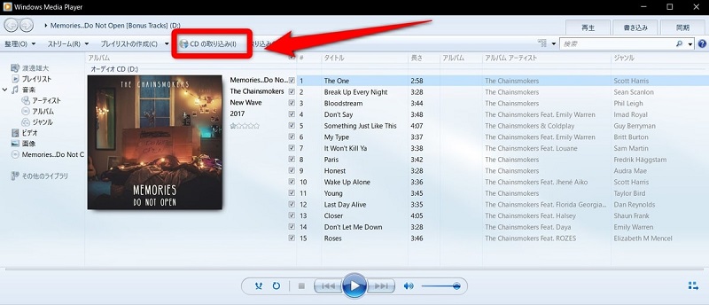 Windows Amazon MusicにCDを取り込む