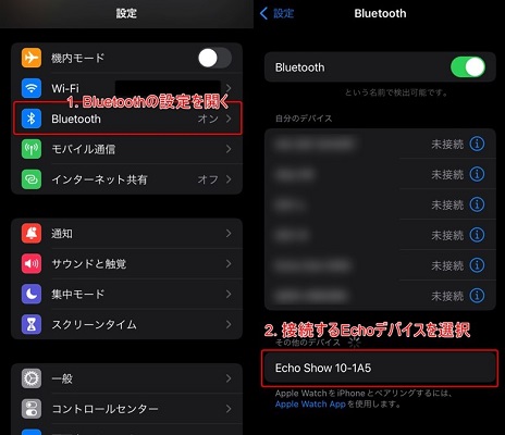  BluetoothでAmazonミュージックをアレクサで再生