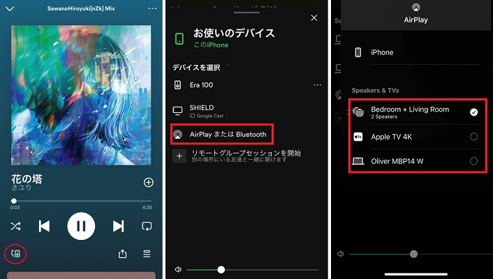 AirPlayからSpotifyを複数の端末で再生