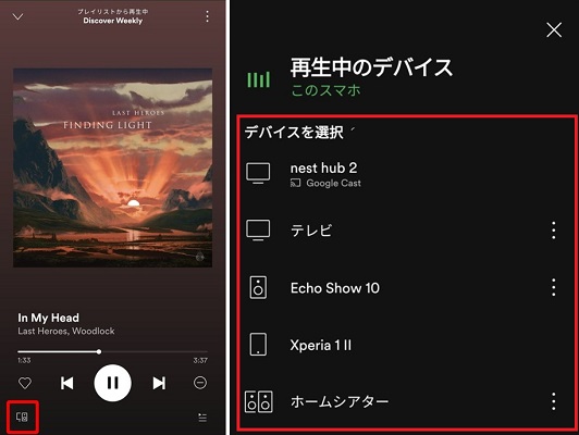 Spotify ConnectからSpotifyを複数の端末で再生