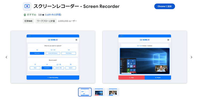 Google Chrome 拡張機能でネットフリックスを録画