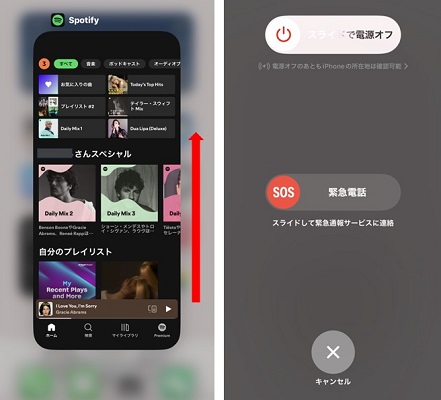 アプリやiPhoneを再起動する