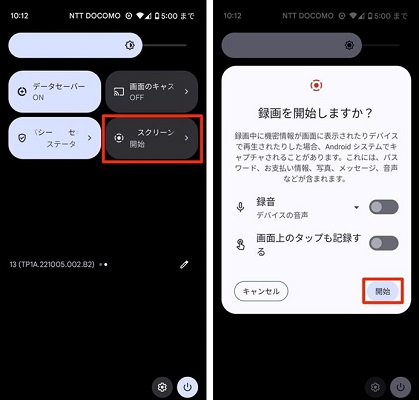 Androidでネットフリックスを録画