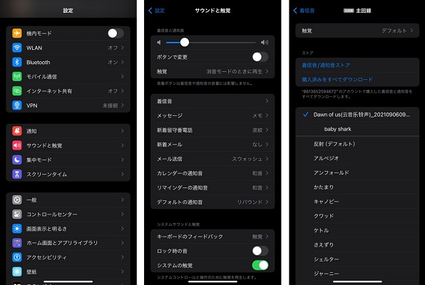 アマゾンミュージをiPhoneの着信音に設定する