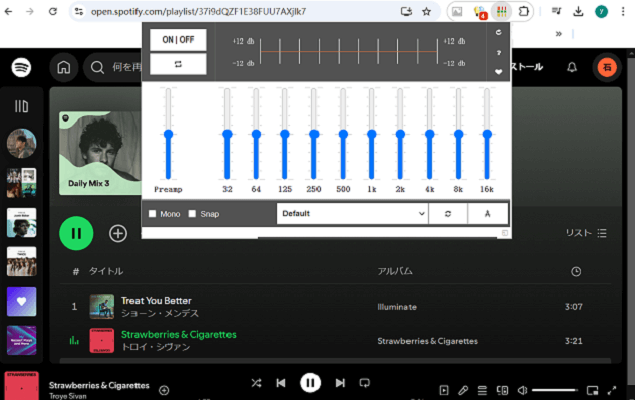 SpotifyウェブプレイヤーでSpotifyのイコライザを設定