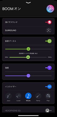 BoomでSpotifyのイコライザを設定