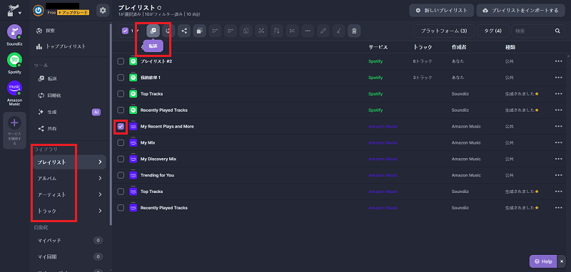 SoundiizでSpotifyに追加したいプレイストを選択