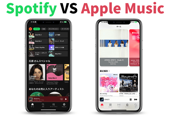 Amazon MusicとSpotifyを比較