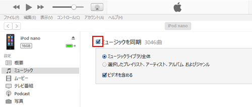 iTunesでAmazon MusicをiPodに転送する