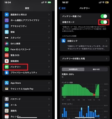 iPhoneで省電モードをオフにする